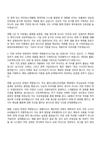 [현대오토에버 자소서] (차량전장SW) Embedded SW Platform Developer_차량제어 SW 플랫폼 개발(2026신입) 자기소개서 지원서와 면접자료-3