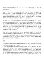 [현대오토에버 자소서] (차량전장SW) Embedded SW Platform Developer_차량제어 SW 플랫폼 개발(2026신입) 자기소개서 지원서와 면접자료-4