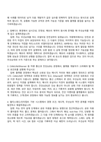 [현대오토에버 자소서] (차량전장SW) Embedded SW Platform Developer_차량제어 SW 플랫폼 개발(2026신입) 자기소개서 지원서와 면접자료-5