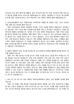 [현대오토에버 자소서] (차량전장SW) Embedded SW Platform Developer_차량제어 SW 플랫폼 개발(2026신입) 자기소개서 지원서와 면접자료-6