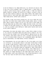 현대오토에버 Backend Developer_WEB 어플리케이션 개발 및 운영_생산계획 시스템(2026신입) 자기소개서와 면접-2