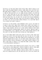 현대오토에버 Backend Developer_WEB 어플리케이션 개발 및 운영_생산계획 시스템(2026신입) 자기소개서와 면접-3
