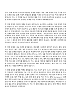 현대오토에버 Backend Developer_WEB 어플리케이션 개발 및 운영_생산계획 시스템(2026신입) 자기소개서와 면접-4