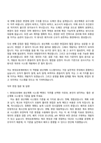 현대오토에버 Backend Developer_WEB 어플리케이션 개발 및 운영_생산계획 시스템(2026신입) 자기소개서와 면접-5