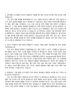현대오토에버 Backend Developer_WEB 어플리케이션 개발 및 운영_생산계획 시스템(2026신입) 자기소개서와 면접-6