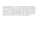 현대오토에버 Backend Developer_WEB 어플리케이션 개발 및 운영_생산계획 시스템(2026신입) 자기소개서와 면접-8