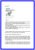 HD현대중공업 품질 자소서 서류통과 자기소개서-2
