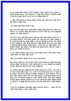 HD현대중공업 품질 자소서 서류통과 자기소개서-3