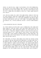 2026 후루노코리아 [외국계기업] 항해통신장비 서비스 엔지니어 자기소개서 지원서와 면접자료-2