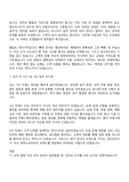 2026 후루노코리아 [외국계기업] 항해통신장비 서비스 엔지니어 자기소개서 지원서와 면접자료-5