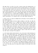 2026 후루노코리아 [외국계기업] 항해통신장비 서비스 엔지니어 자기소개서 지원서와 면접자료-6