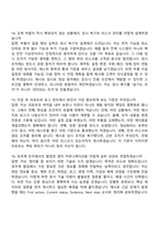 2026 후루노코리아 [외국계기업] 항해통신장비 서비스 엔지니어 자기소개서 지원서와 면접자료-7