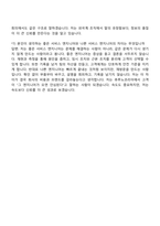 2026 후루노코리아 [외국계기업] 항해통신장비 서비스 엔지니어 자기소개서 지원서와 면접자료-8