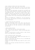 (2026학년도 1학기, 중간과제물, 교육과정, B형) 가. 공통형: 문제: ① 우리나라 유치원 교육과정의 변천과정을 자세히 설명하고 ② 미래사회 유아들을 위한 유치원 교육과정을 제안하고 ③그에 따른 유아교사의 역할에 대해 설명하시오. 나. 지정형(B형): 문제 B-1: ①인지중심 교육과정의 개념을 설명하고-3