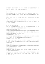 (2026학년도 1학기, 중간과제물, 교육과정, B형) 가. 공통형: 문제: ① 우리나라 유치원 교육과정의 변천과정을 자세히 설명하고 ② 미래사회 유아들을 위한 유치원 교육과정을 제안하고 ③그에 따른 유아교사의 역할에 대해 설명하시오. 나. 지정형(B형): 문제 B-1: ①인지중심 교육과정의 개념을 설명하고-4