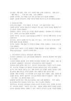 (2026학년도 1학기, 중간과제물, 교육과정, B형) 가. 공통형: 문제: ① 우리나라 유치원 교육과정의 변천과정을 자세히 설명하고 ② 미래사회 유아들을 위한 유치원 교육과정을 제안하고 ③그에 따른 유아교사의 역할에 대해 설명하시오. 나. 지정형(B형): 문제 B-1: ①인지중심 교육과정의 개념을 설명하고-6