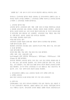 (2026학년도 1학기, 중간과제물, 교육과정, B형) 가. 공통형: 문제: ① 우리나라 유치원 교육과정의 변천과정을 자세히 설명하고 ② 미래사회 유아들을 위한 유치원 교육과정을 제안하고 ③그에 따른 유아교사의 역할에 대해 설명하시오. 나. 지정형(B형): 문제 B-1: ①인지중심 교육과정의 개념을 설명하고-7