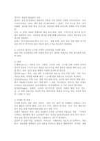 (2026학년도 1학기, 중간과제물, 교육과정, B형) 가. 공통형: 문제: ① 우리나라 유치원 교육과정의 변천과정을 자세히 설명하고 ② 미래사회 유아들을 위한 유치원 교육과정을 제안하고 ③그에 따른 유아교사의 역할에 대해 설명하시오. 나. 지정형(B형): 문제 B-1: ①인지중심 교육과정의 개념을 설명하고-8