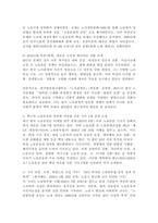 (2026학년도 1학기, 중간과제물, 노사관계론, 공통형) 교재를 중심으로 한국 노사관계의 역사를 간략히 정리하고, 최근의 노동운동과 관련한 이슈를 다룬 기사 2개를 선정하여 소개하고, 이를 바탕으로 앞으로 노동운동이 나아 갈 방향에 대하여 논하시오.-4