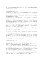 (2026학년도 1학기, 중간과제물, 노사관계론, 공통형) 교재를 중심으로 한국 노사관계의 역사를 간략히 정리하고, 최근의 노동운동과 관련한 이슈를 다룬 기사 2개를 선정하여 소개하고, 이를 바탕으로 앞으로 노동운동이 나아 갈 방향에 대하여 논하시오.-5