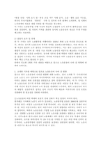 (2026학년도 1학기, 중간과제물, 노사관계론, 공통형) 교재를 중심으로 한국 노사관계의 역사를 간략히 정리하고, 최근의 노동운동과 관련한 이슈를 다룬 기사 2개를 선정하여 소개하고, 이를 바탕으로 앞으로 노동운동이 나아 갈 방향에 대하여 논하시오.-6
