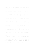 (2026학년도 1학기, 중간과제물, 노사관계론, 공통형) 교재를 중심으로 한국 노사관계의 역사를 간략히 정리하고, 최근의 노동운동과 관련한 이슈를 다룬 기사 2개를 선정하여 소개하고, 이를 바탕으로 앞으로 노동운동이 나아 갈 방향에 대하여 논하시오.-7