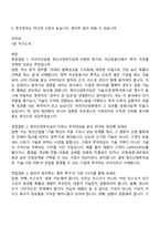 2026 우리자산운용 첨단산업투자실(신입) 면접질문기출, 1분 스피치, 2025면접족보-2