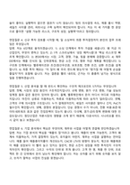 2026 우리자산운용 첨단산업투자실(신입) 면접질문기출, 1분 스피치, 2025면접족보-3