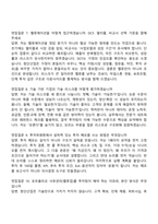 2026 우리자산운용 첨단산업투자실(신입) 면접질문기출, 1분 스피치, 2025면접족보-4
