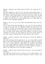 2026 우리자산운용 첨단산업투자실(신입) 면접질문기출, 1분 스피치, 2025면접족보-6