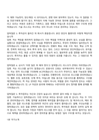 2026 우리자산운용 첨단산업투자실(신입) 면접질문기출, 1분 스피치, 2025면접족보-7