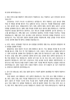 (인천공항시설관리 면접자료) 정규직_건축건설(2026신입) 면접질문기출, 2025면접족보-3