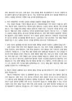 (인천공항시설관리 면접자료) 정규직_건축건설(2026신입) 면접질문기출, 2025면접족보-4