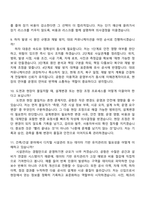 (인천공항시설관리 면접자료) 정규직_건축건설(2026신입) 면접질문기출, 2025면접족보-5