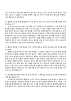 (인천공항시설관리 면접자료) 정규직_건축건설(2026신입) 면접질문기출, 2025면접족보-6