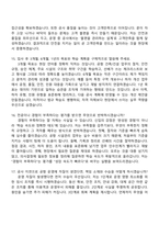 (인천공항시설관리 면접자료) 정규직_건축건설(2026신입) 면접질문기출, 2025면접족보-7