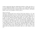 (인천공항시설관리 면접자료) 정규직_건축건설(2026신입) 면접질문기출, 2025면접족보-9