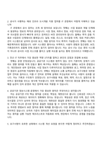[한국해외인프라도시개발지원공사 면접자료] 정규직(전산IT) 2026신입 면접질문기출, 1분 스피치, 면접족보-3