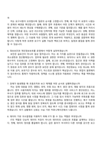 [한국해외인프라도시개발지원공사 면접자료] 정규직(전산IT) 2026신입 면접질문기출, 1분 스피치, 면접족보-4