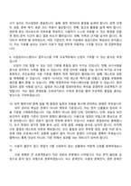 [한국해외인프라도시개발지원공사 면접자료] 정규직(전산IT) 2026신입 면접질문기출, 1분 스피치, 면접족보-5
