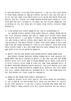 [한국해외인프라도시개발지원공사 면접자료] 정규직(전산IT) 2026신입 면접질문기출, 1분 스피치, 면접족보-6