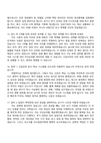 [한국해외인프라도시개발지원공사 면접자료] 정규직(전산IT) 2026신입 면접질문기출, 1분 스피치, 면접족보-7