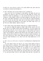 [한국해외인프라도시개발지원공사 면접자료] 정규직(전산IT) 2026신입 면접질문기출, 1분 스피치, 면접족보-8