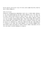[한국해외인프라도시개발지원공사 면접자료] 정규직(전산IT) 2026신입 면접질문기출, 1분 스피치, 면접족보-9