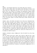 [한국서부발전 면접자료] 2026년도 4직급(나)_대졸(일반)_기계 면접질문기출, 면접족보-2