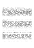 [한국서부발전 면접자료] 2026년도 4직급(나)_대졸(일반)_기계 면접질문기출, 면접족보-3