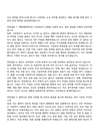 [한국서부발전 면접자료] 2026년도 4직급(나)_대졸(일반)_기계 면접질문기출, 면접족보-4
