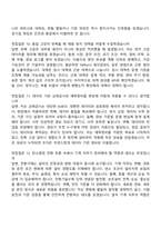 [한국서부발전 면접자료] 2026년도 4직급(나)_대졸(일반)_기계 면접질문기출, 면접족보-5