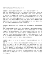 [한국서부발전 면접자료] 2026년도 4직급(나)_대졸(일반)_기계 면접질문기출, 면접족보-6