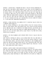 [한국서부발전 면접자료] 2026년도 4직급(나)_대졸(일반)_기계 면접질문기출, 면접족보-7